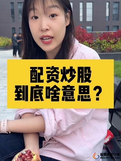 什么是配资炒股_如何配资炒股_配资炒股合法吗