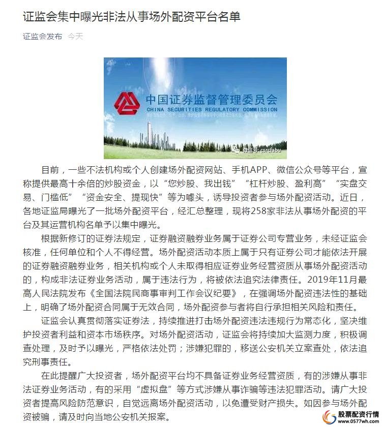 配资炒股亲身经历_配资门户炒股专业版app_专业炒股配资门户