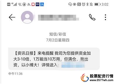 配资炒股亲身经历_配资门户炒股专业版app_专业炒股配资门户
