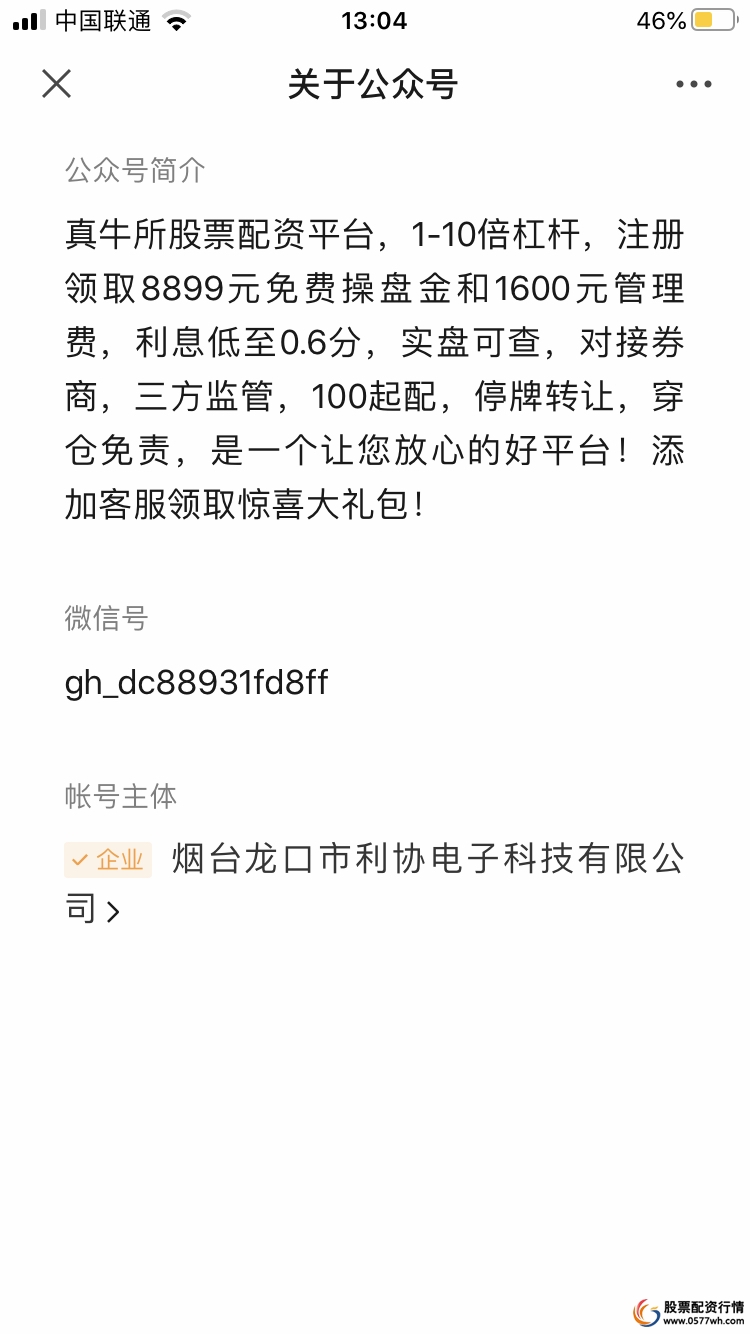 股票配资十大平台线上_线上股票配资平台_股票配资交易平台