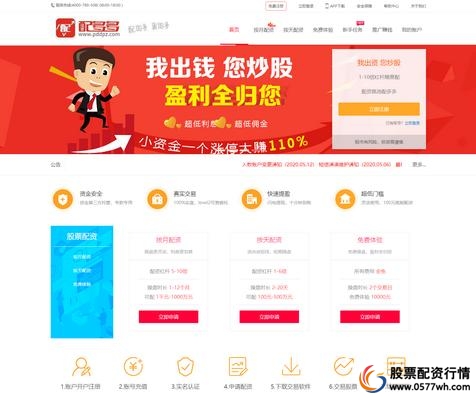 专业配资平台_配资平台app_配资平台_