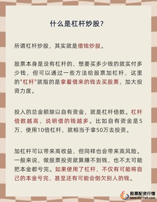 股票杠杆如何申请_杠杆申购新股_股票杠杆怎么申请