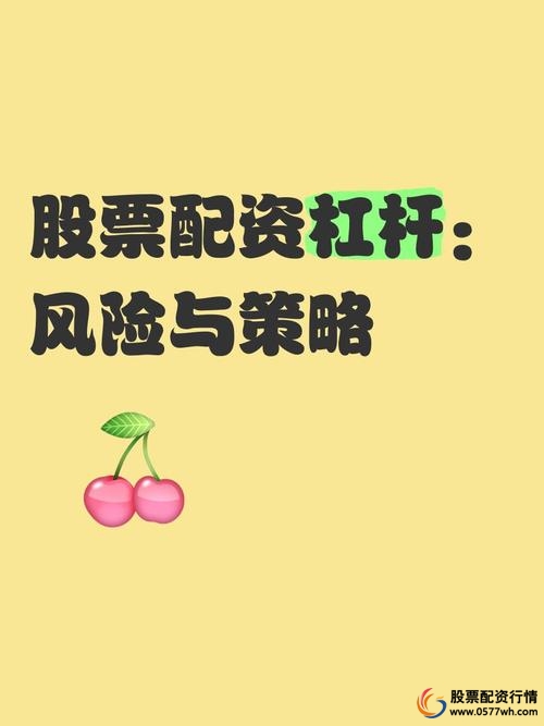 加杠杆玩股票_股票怎么加杠杆_加杠杆买股票风险