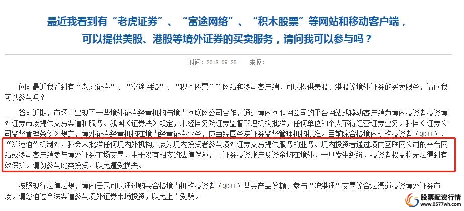 富途证券全称_富途证券_证券富途证券正规吗