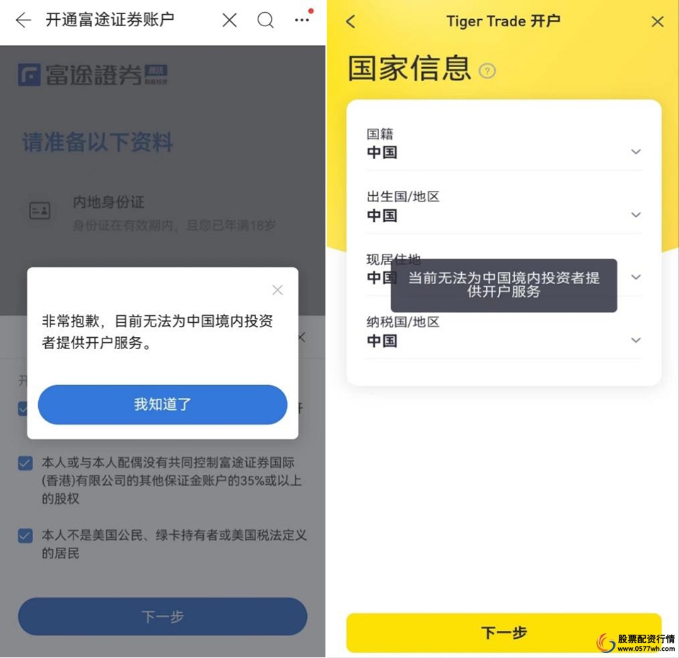 富途证券_富途证券不错_富途证券公司