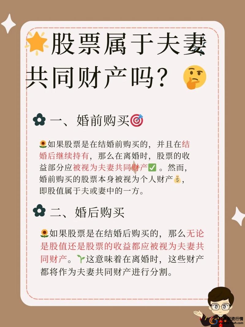 股票投资公司_股票投资推荐_股票投资