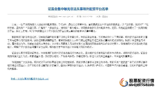 股票配资开户网__ 非法场外配资平台曝光 