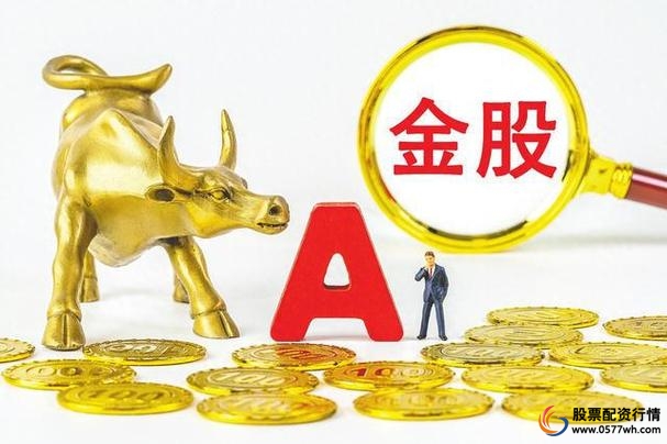 股票配资理财_汇银通股票配资创新模式_沪港通A股配资平台