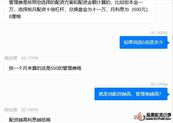 炒股配资公司1-10倍杠杆_场外配资牛市启动_免息炒股配资