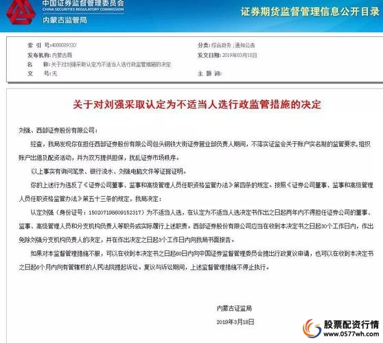 _配资炒股平台有哪些_ A股场外配资清理整顿 