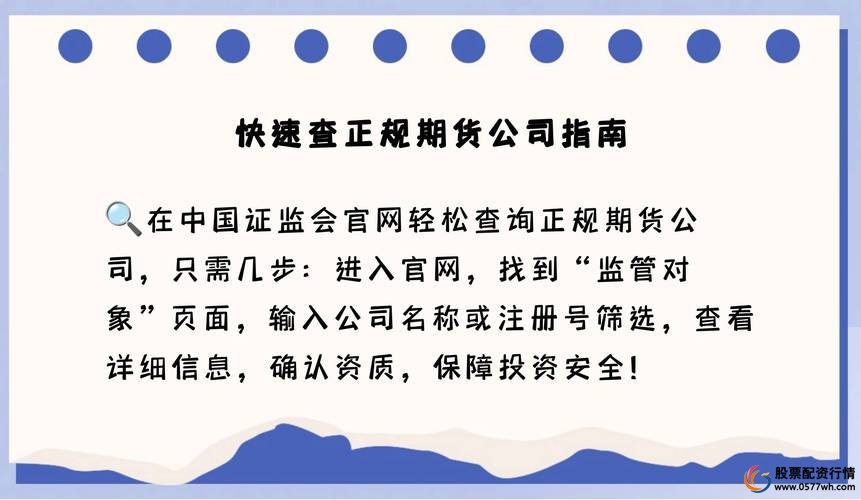 杠杆平台app哪个可靠_期货交易平台软件 杠杆交易咨询 _ 证监会备案期货公司 