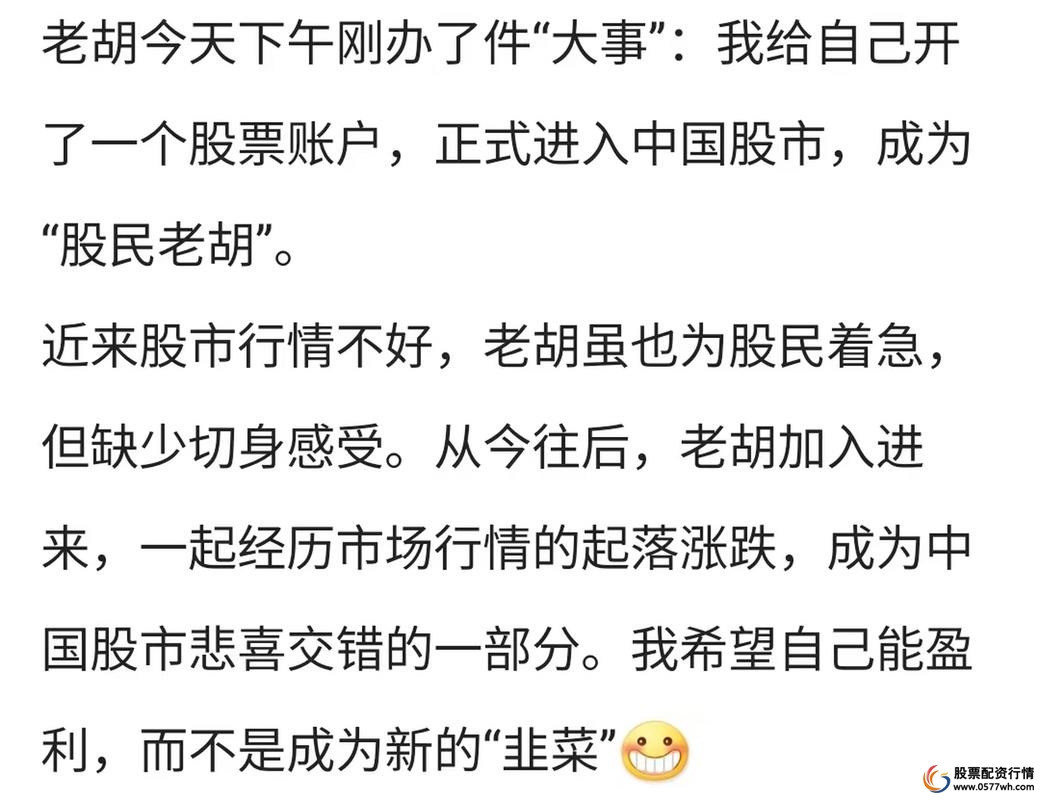  股民高杠杆融资 _抵押房产配资炒股 _配资炒股平台有哪些