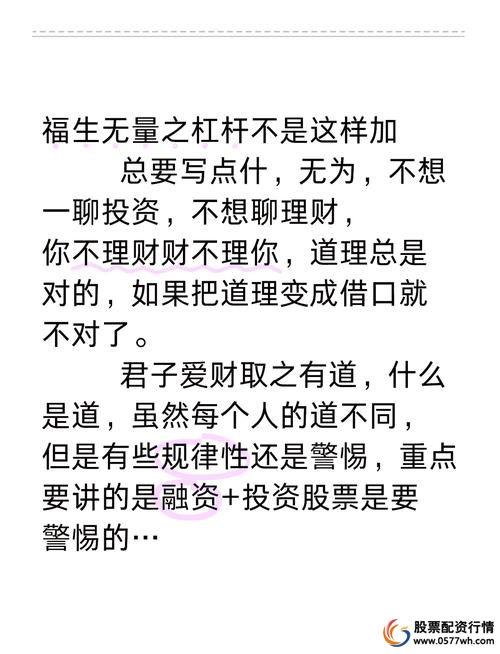 融资融券加杠杆风险_股票杠杆_股票投资加杠杆方法
