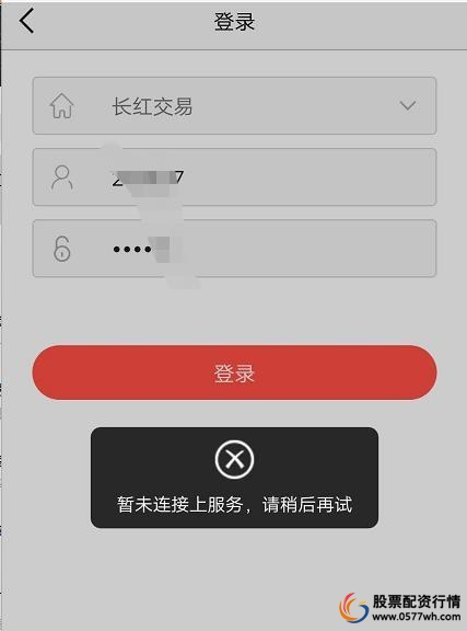 炒股配资正规平台_长红配资跑路事件_配资平台疑似跑路案例