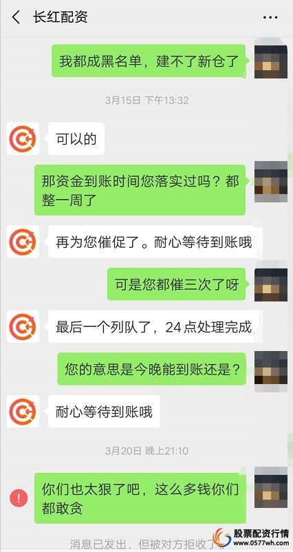 配资平台疑似跑路案例_长红配资跑路事件_炒股配资正规平台