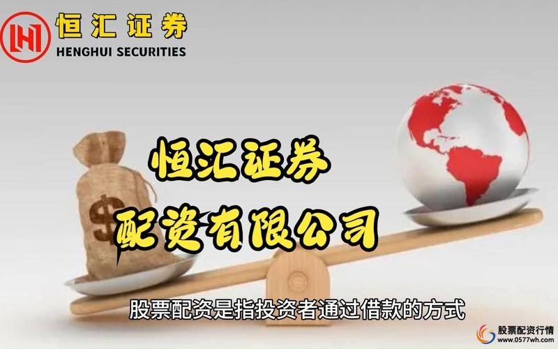 国家允许配资平台_恒汇证券配资服务_山西股票配资平台