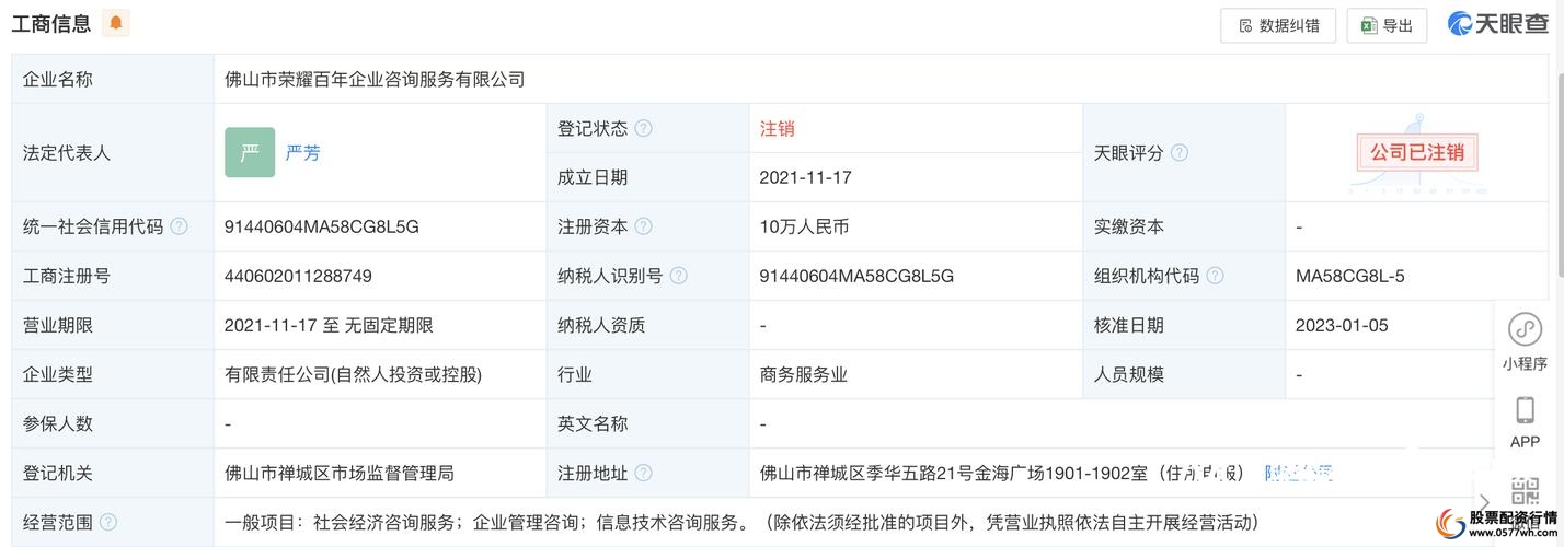 配资杠杆_场外配资黑名单_证监局打击非法配资