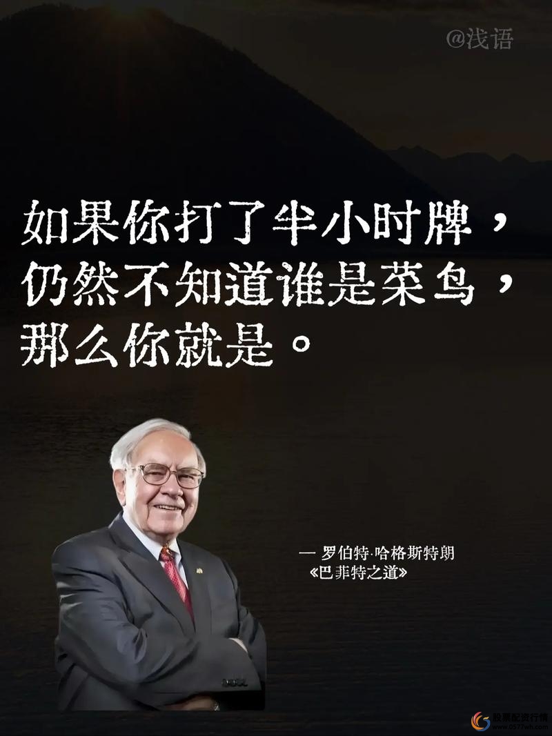 股票投资_巴菲特价值投资10年理念_长期持股投资策略