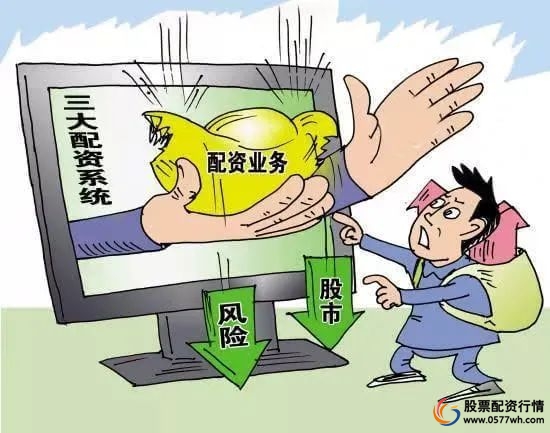 场外配资风险_配资炒股投资_配资合法性