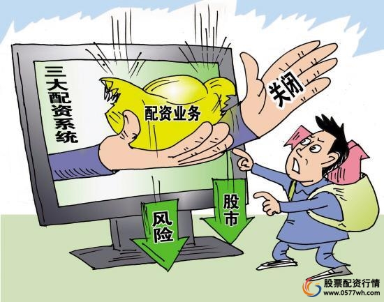 _ 线上股票配资广告 _正规炒股配资网