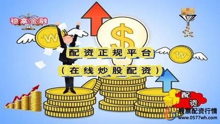 炒股10倍杠杆软件_稳拿证券10倍杠杆软件_港股美股投资优势