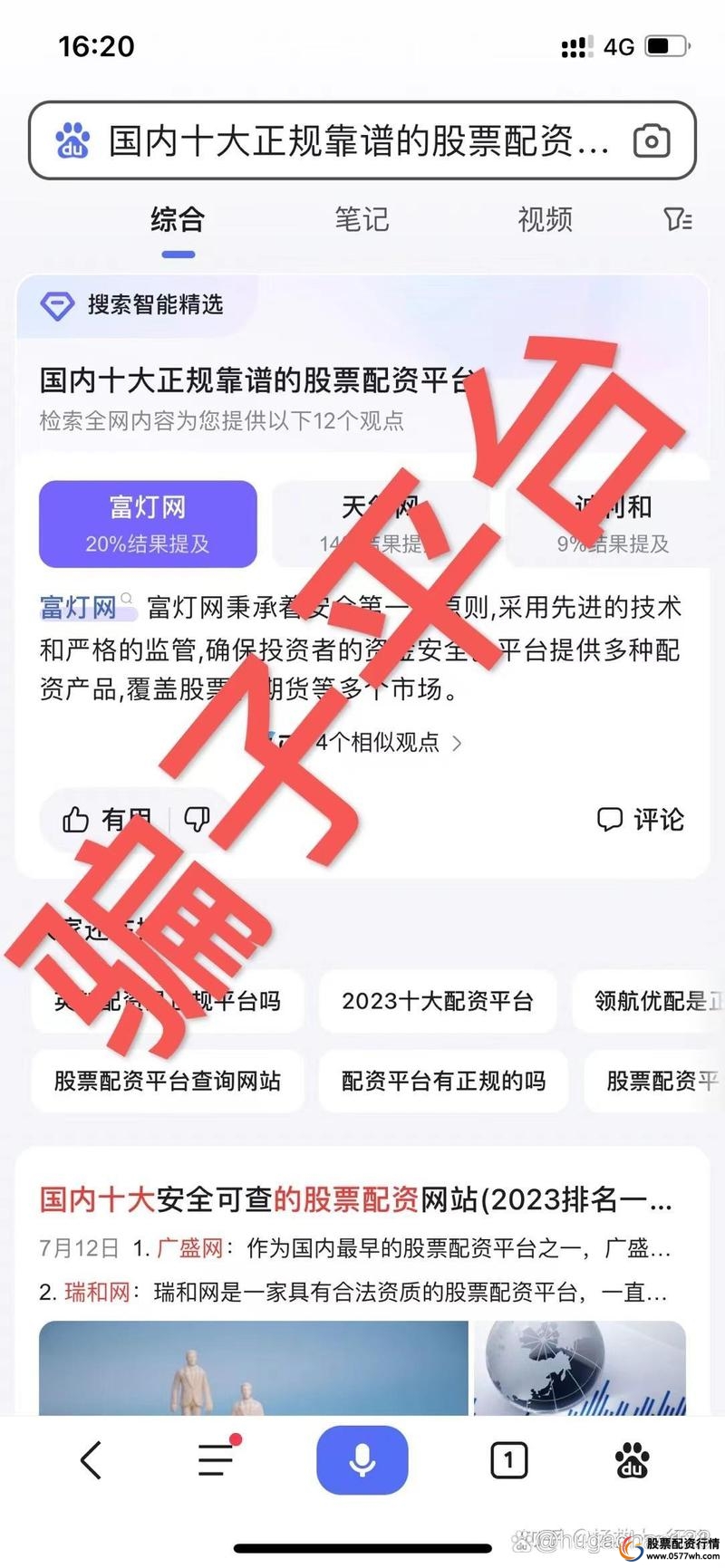 股票配资平台推荐_国内股票配资公司排名_正规配资公司盘点