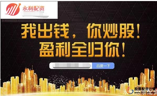 股票配资公司平台_大金融板块活跃个股_股票配资平台永利配资优势