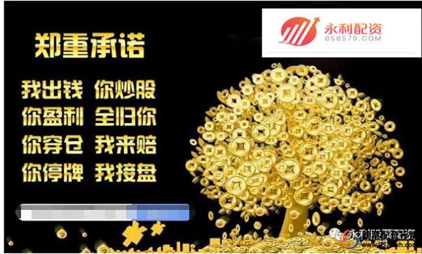 股票配资平台永利配资优势_股票配资公司平台_大金融板块活跃个股