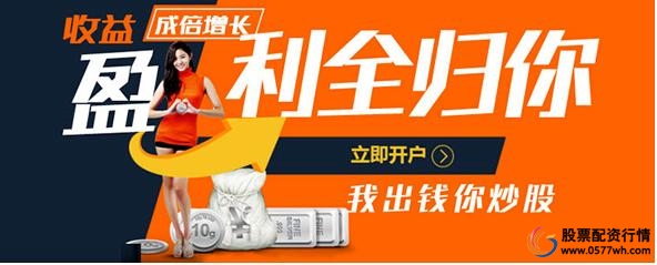 庄牛网股票配资技巧_最强配资操盘手条件_股票配资公司平台