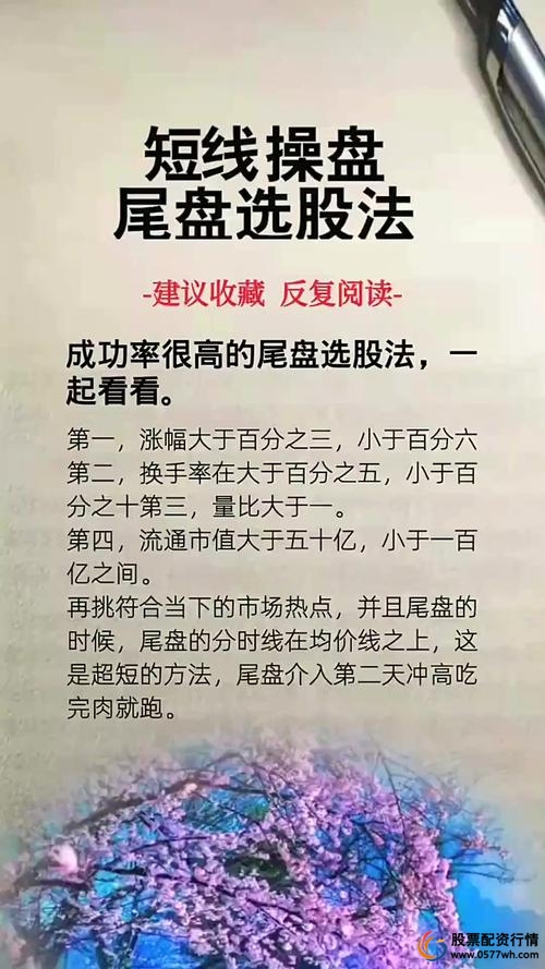 炒股技巧之十大技能：确定持股周期长短
