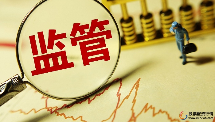 非法场外配资打击_场外配资监管名单_股票配资安全吗