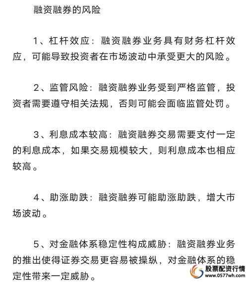 融资融券的股票好不好_证监会融券新规优化_沪深交易所工作安排