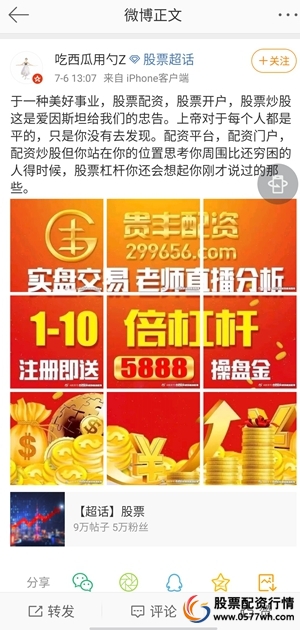  A股场外配资风险 _线上配资_