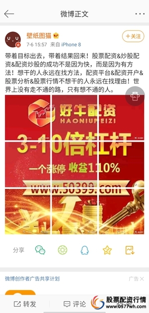 _线上配资_ A股场外配资风险 