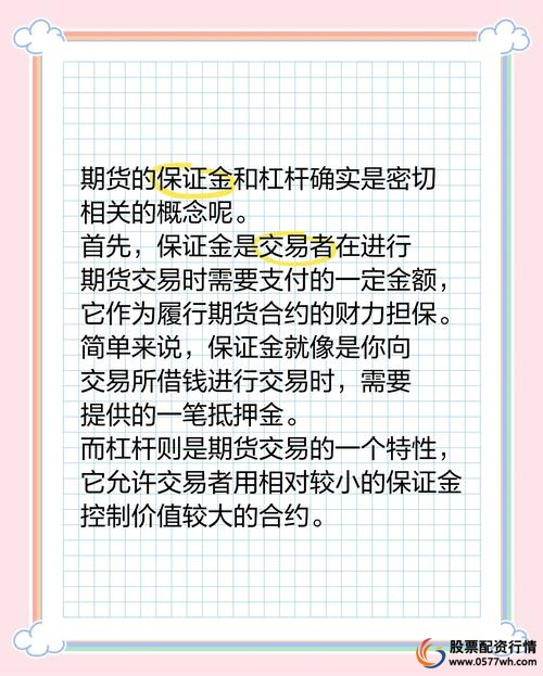 期货保证金比例_股票杠杆倍数_外汇杠杆比例