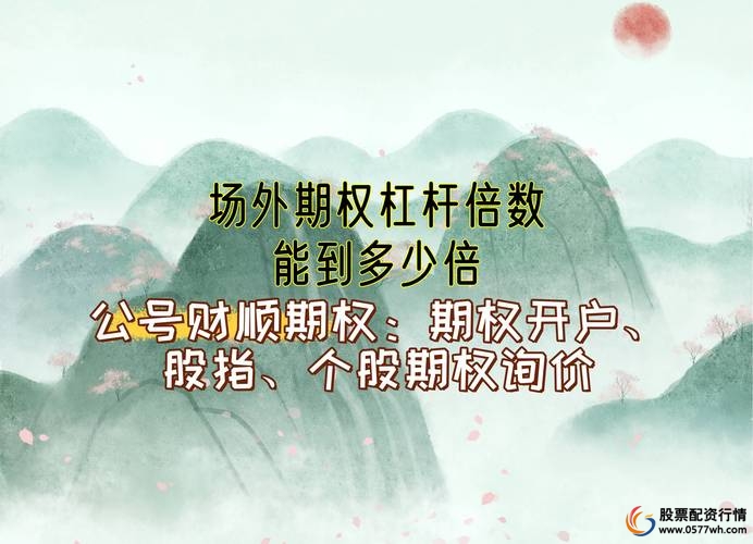 场外期权杠杆计算_股票杠杆意思_期权杠杆倍数影响因素