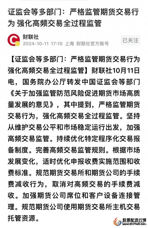 证监会期货配资风险_期货配资业务风险防范_专业配资公司
