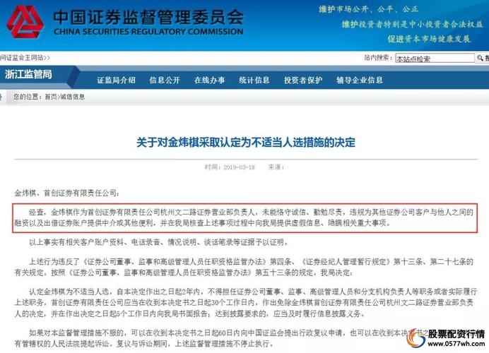 非法场外配资防范措施_场外配资风险警示_炒股配资公司