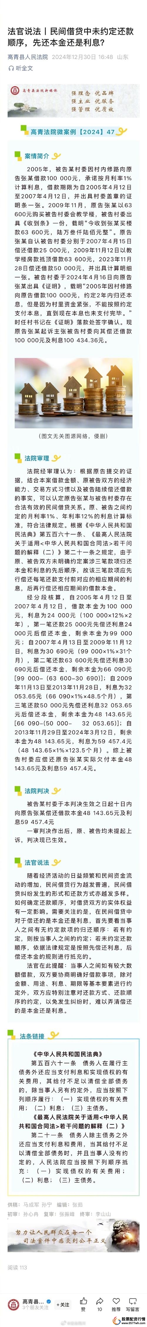 借钱炒股风险_股票融资怎么操作_融资炒股案例分析