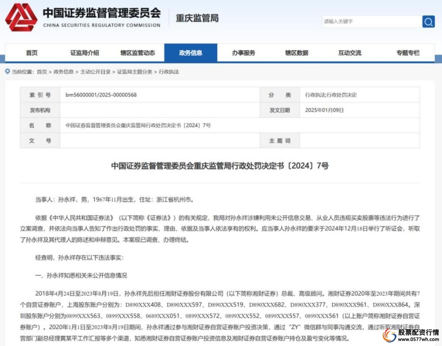 防范违规炒股措施_证券从业人员开户新规_炒股如何开户