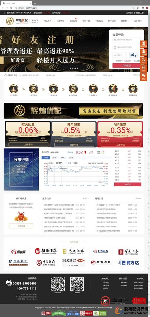 配资平台比较_配资app_南方滨海配资公司
