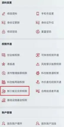 北交所资金准入门槛_北交所开户条件_炒股开户需要什么条件