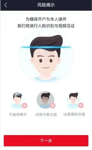 北交所开户条件_炒股开户需要什么条件_北交所资金准入门槛