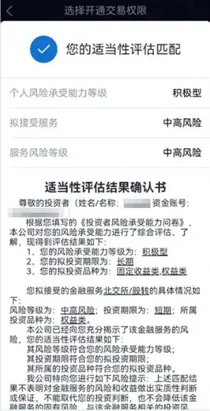北交所资金准入门槛_北交所开户条件_炒股开户需要什么条件