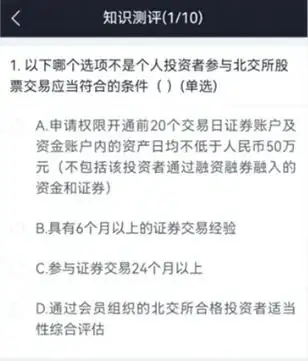 北交所资金准入门槛_北交所开户条件_炒股开户需要什么条件
