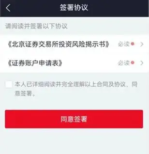 炒股开户需要什么条件_北交所开户条件_北交所资金准入门槛