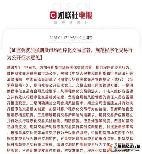 温州帮私募机构_温州帮调查_股票配资股票配资公司