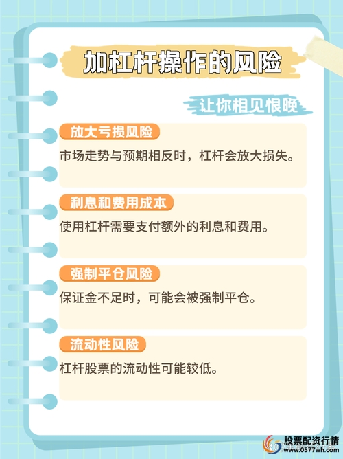股票杠杆心态调整_股票加杠杆平台有哪些_股票杠杆投资心态