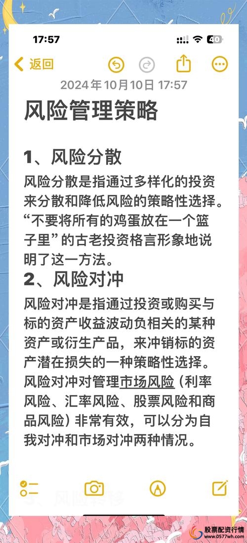 五五策略 融资风险管理 资产配置_五五策略