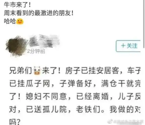 股票配资开户_牛市话题讨论 _ 90后炒股热潮 